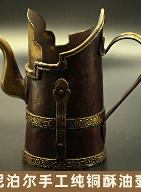 新品藏式纯铜酒壶手工加厚铜壶酥油E壶分酒器民族装饰品家居复古