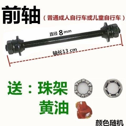 极速行车前轴/中轴/后轴o/链条/飞轮 G/辐条扳手/销钉/自行车配件