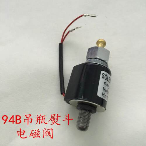 新品包邮94A 94B工业吊瓶蒸汽熨斗电磁K阀组件放气阀组件 熨斗电