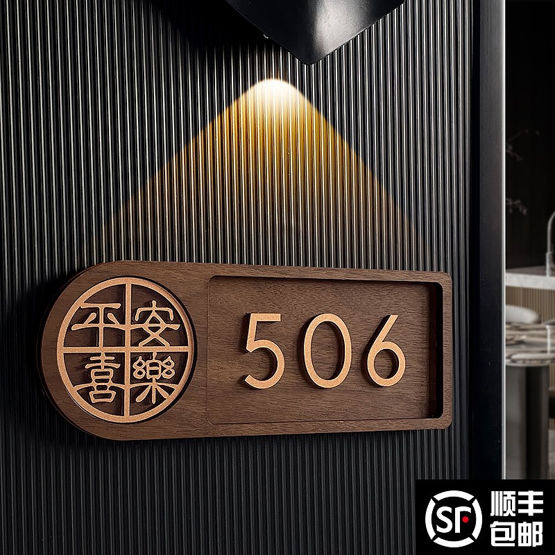 极速2025年新j款门牌号码牌家用入户门口装饰挂牌订制户外轻奢创