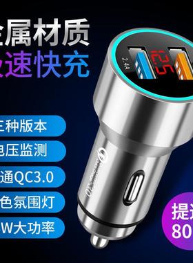 极速12vc24v多功能车载充电器车充汽车用车冲手机冲电头插车内在