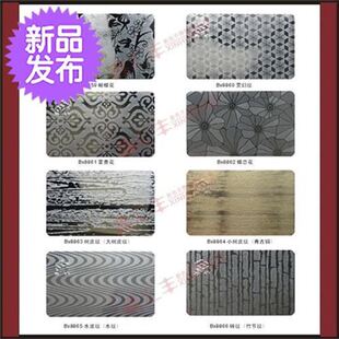 新品 304不锈钢蚀刻花纹面青古铜n铜古红镜板拉N丝彩RW色压花板材