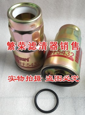 极速FF5432油水分离器滤芯适配弗列加徐工8J0 柳工908 福田雷沃80