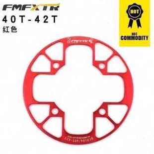 极速爆品新款 h车正负盘护盘自行车保盘轮齿轮护罩牙盘罩链罩V单盘