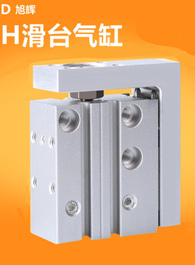 极速亚德客滑台气缸HLH10 16 20X10SX20SX30SX40SX5R0SX75SX100SX