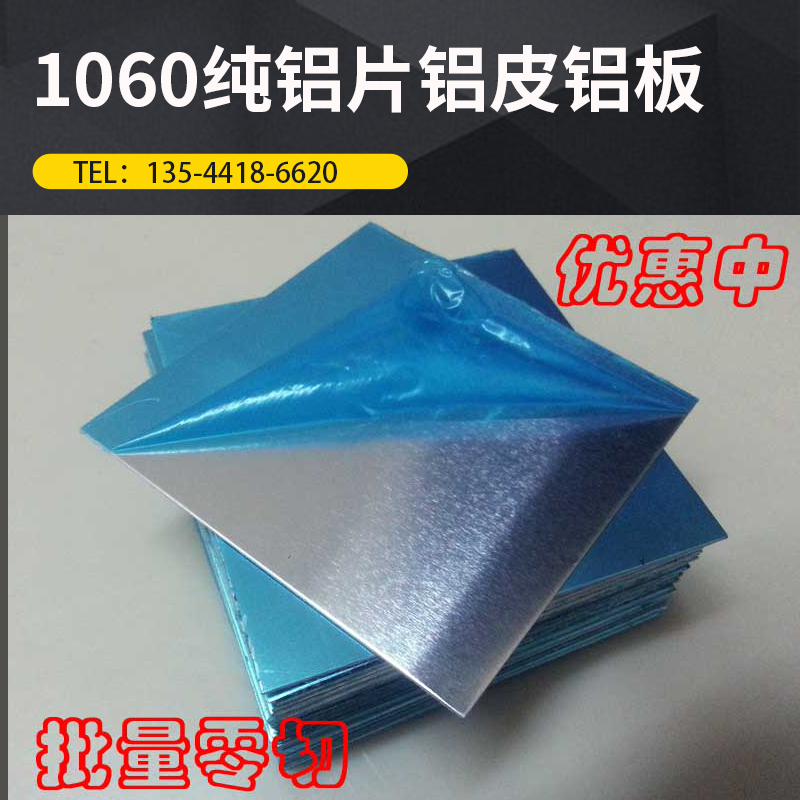 极速铝带/铝卷纯铝皮铝片薄铝板薄铝片z铝带条铝带卷0.2 0.3 0.6m