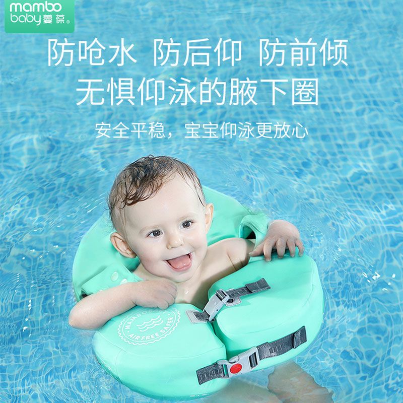 极速蔓葆免充气游泳圈婴幼儿腋x下圈3个月-3岁臂圈防呛宝宝学游泳