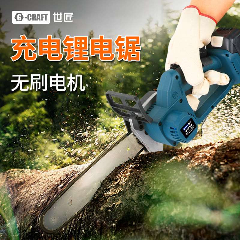 极速厂促无刷充电式修枝锯无线z伐木锯手持单手锂电锯充电式电动