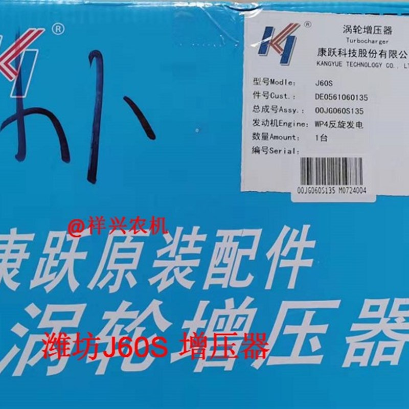 极速潍柴道依茨226BpWP4型J60S康悦 空压机涡轮增压器打气泵装载