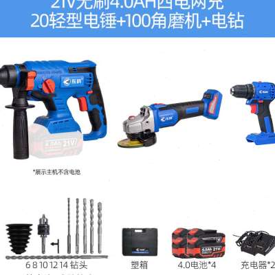新品20离合轻型直流o充电w电锤钻无刷冲击钻电镐电钻三用大功率工