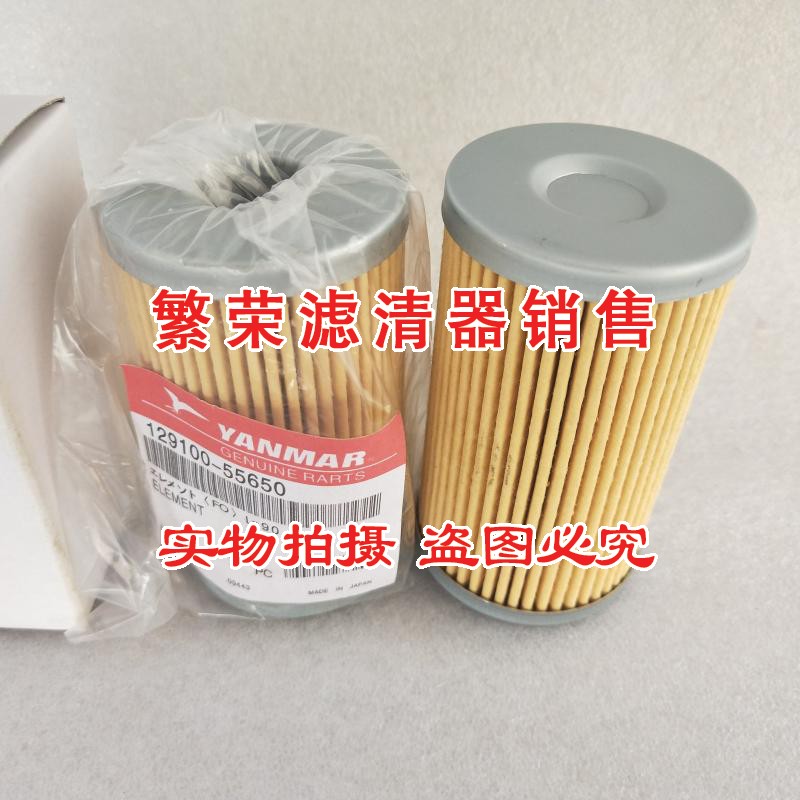 极速12a9100-55650柴油滤芯 FF5103 P502161滤清器 洋马4TNE84T柴