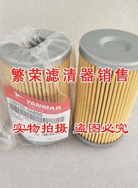 极速12a9100-55650柴油滤芯 FF5103 P502161滤清器 洋马4TNE84T柴