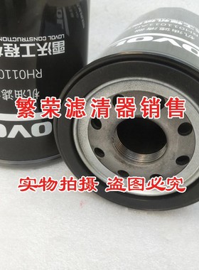 极速RH011011A0机q油滤芯 适配福田雷沃挖掘机200/210 机油滤清器