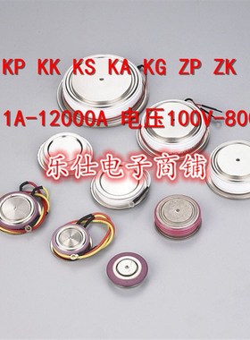 极速KG500A/KA500A 1000V 1200V 1400V 1600YV高频半Z导体控制整
