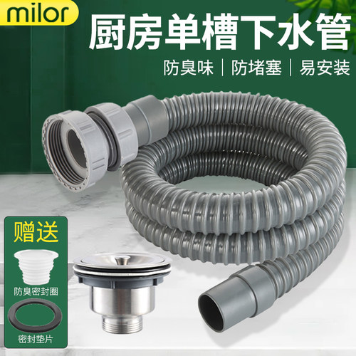 极速厨房水槽f洗菜盆下水管延长排水管洗碗池防臭加长管单槽下水