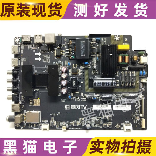 新品暴风超体电视B40C61主板TPD.MS338.PB791屏DS4P0M62-DS03/01/