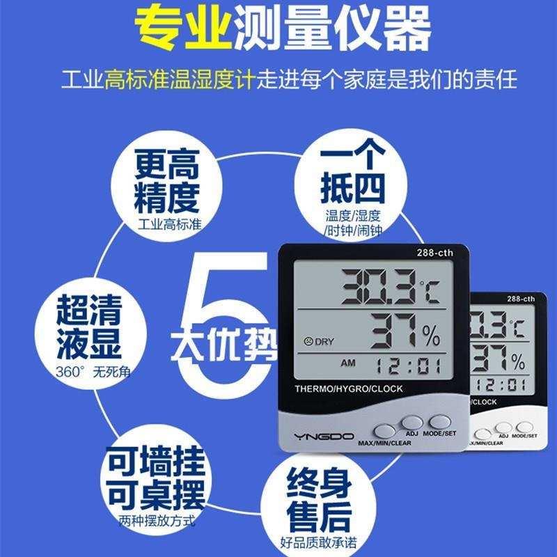 极速。工业温湿度计高精度电子室内温度计数显Q干湿表仓库数字显