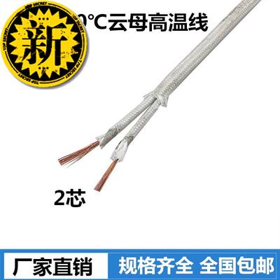 新品g云母线防火阻燃500双绞线单芯2芯3芯多S芯耐电线耐温高温
