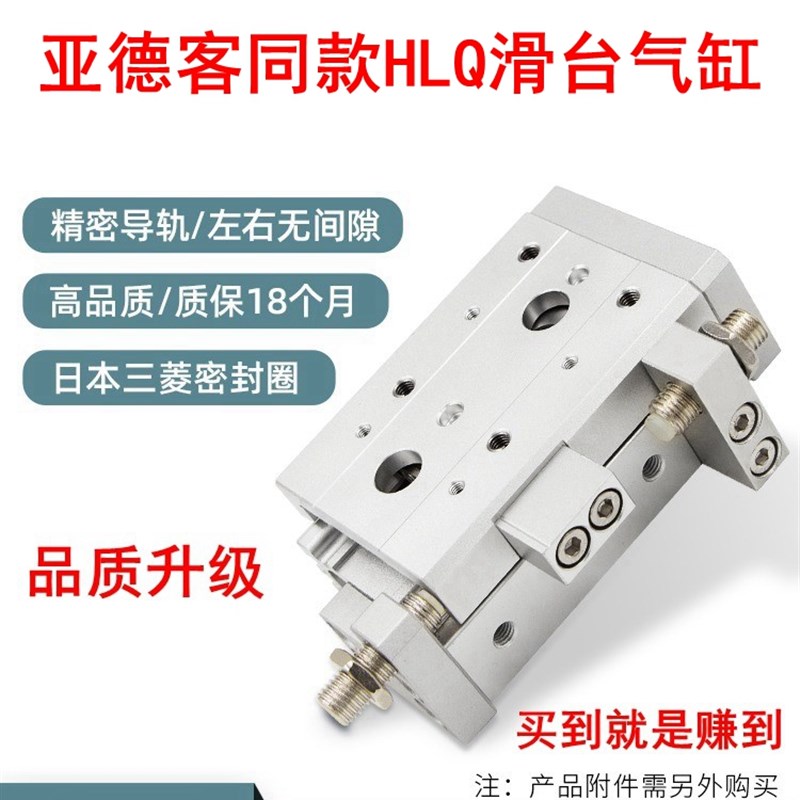 极速滑台气缸HLQ6X10S 8X20S 12X30S 20X4G0S 25X50S 16X75S 20X1