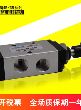 极速一进两出手动阀4Rm110-06手拉阀4R310-10二位五通转向气阀3R2