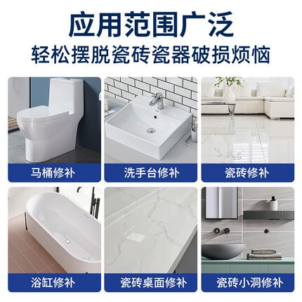 瓷砖修补剂破损遮丑神器地砖补坑洞膏磁砖裂缝墙砖釉面修复可调色