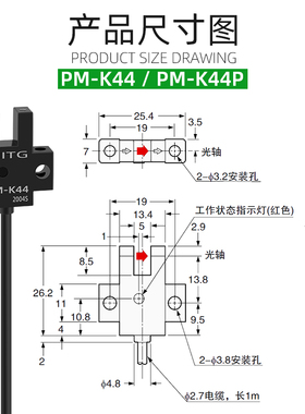 PM-K44原点U型槽形限位光电开关感应开关传感器设备限位器NPN/PNP