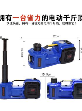 【厂家直发】家用汽车12v多功能电动液压千斤顶充气泵换轮胎扳手