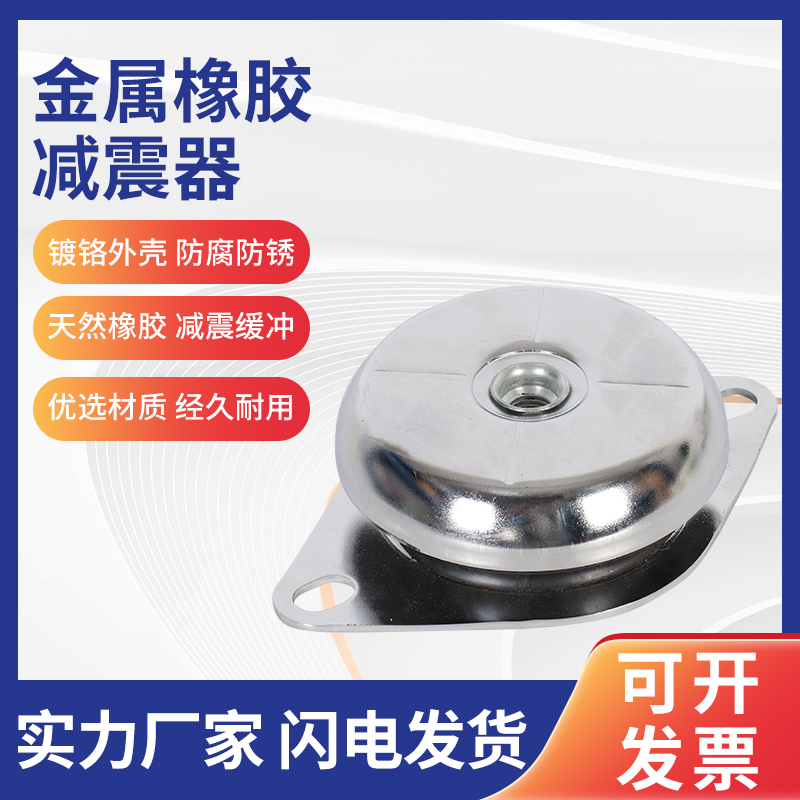 ZA金属橡胶减震器发电机组发动机风机压缩机空压机水泵电机减振垫