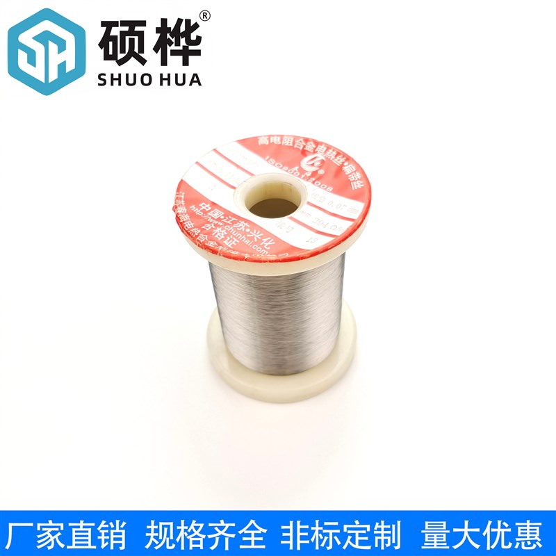 Cr20Ni80镍铬合金丝 0.07MM 2080材质 电阻282欧 电阻丝 镍铬丝