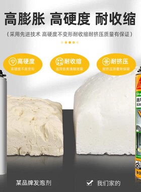 西卡泡沫胶发泡胶填缝剂聚氨酯发泡剂填充门缝膨胀堵洞胶枪神器