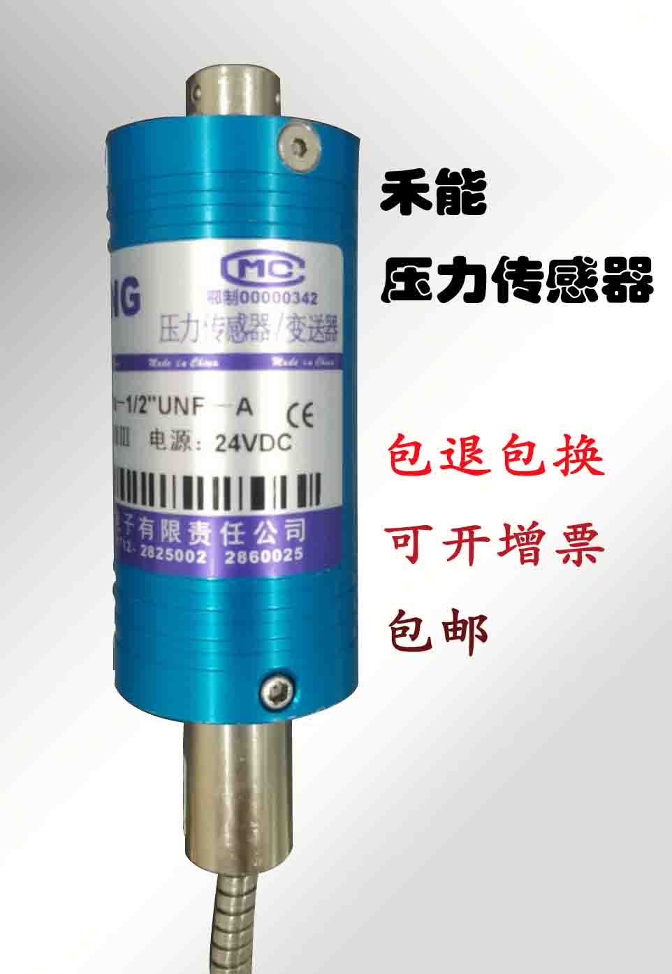 双螺杆挤出机禾能高温熔体压力感测器变送器PT123B-25MPa 4~20mA