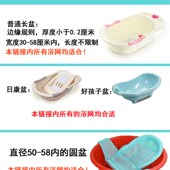 宝宝浴垫洗澡神器防滑通用新生儿浴盆架浴网兜可坐躺婴儿洗澡网