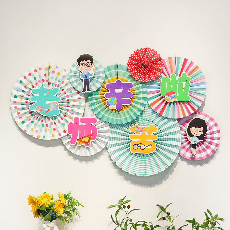 毕业季主题纸花扇装饰品挂饰拉旗学校典礼教室黑板布置活动背景墙