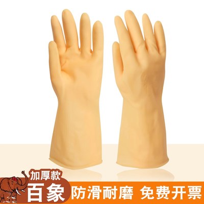 百象乳胶加厚手套 工业劳保家务用厨房洗碗牛筋橡皮胶皮防水手套
