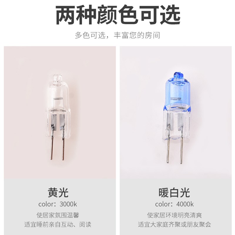 24v机床灯插脚小灯泡水晶灯吊灯220v卤素灯珠12v射灯灯泡G9插泡灯图片