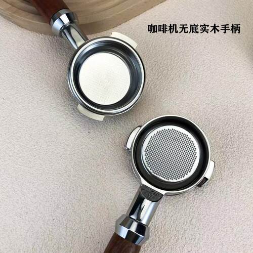 实木惠家/德龙/爱宝/铂富/诺瓦把手51mm/58mm无底咖啡机手柄通用