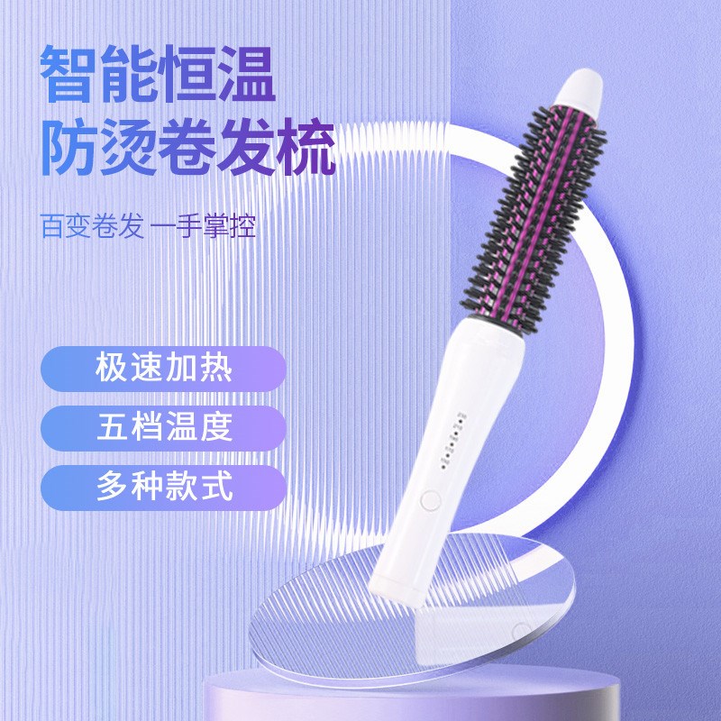 中短发打理蓬松防烫电发梳直卷两用卷发棒内扣波浪空气刘海垫发根