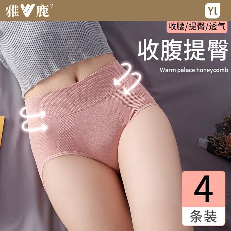 收腹三角内裤女中高腰无痕内裤提臀暧宫纯棉裆女士短裤头蜂巢底裤