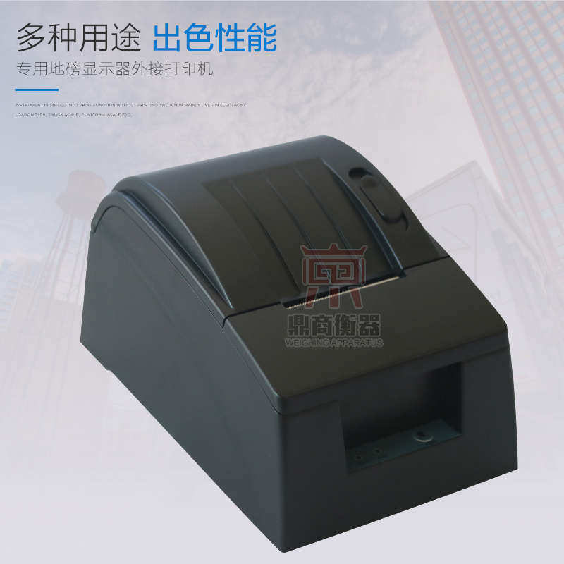 耀华A9/DS3D12/2008地磅显示器外接打印机磅单打印地磅小票