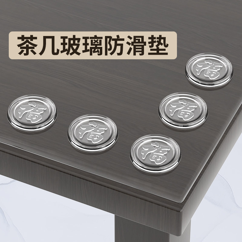福字玻璃垫桌面透明玻璃垫片钢化玻璃固定防滑橡胶垫透明保护垫子图片