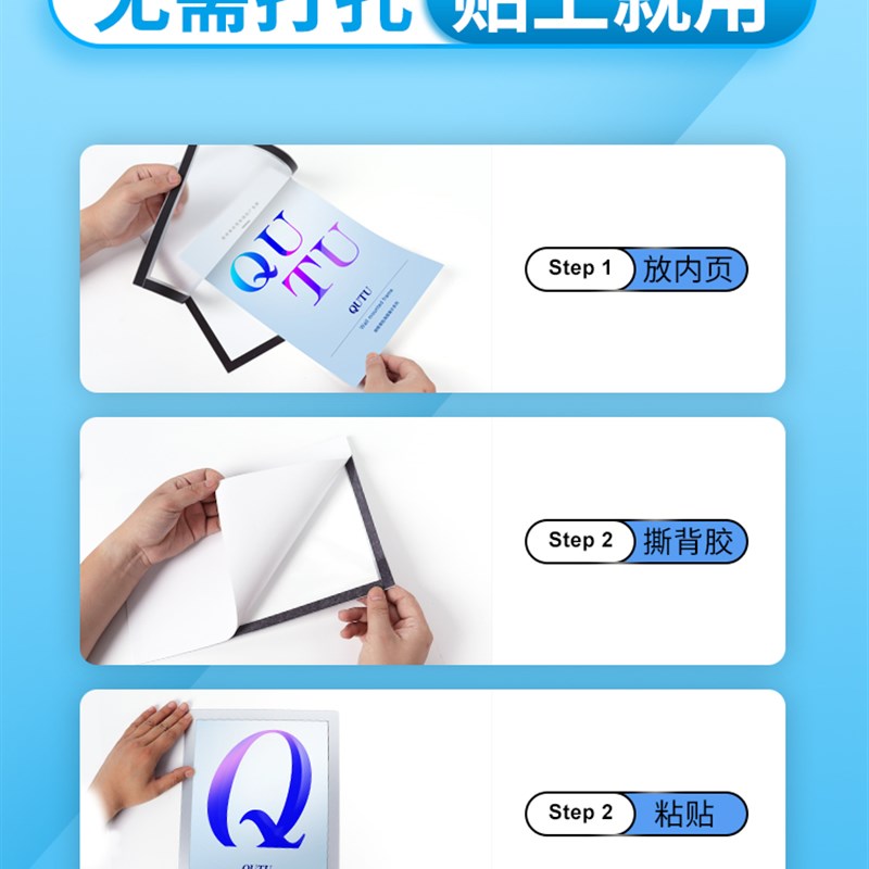 磁吸展示贴A4磁性贴墙座位表学生班级管理神器活动座次表教室讲台