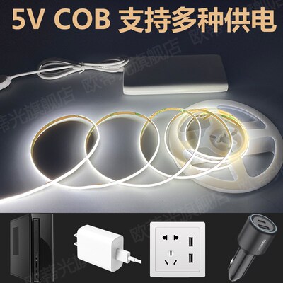 5VCOB灯带超窄超薄自粘USB5V4MMCOB灯带电池款超亮氛围造型装饰灯