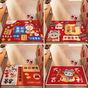 蛇年喜庆入户门地垫玄关进门防滑耐脏脚垫短绒新年中式可裁剪垫子