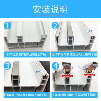 塑钢门窗轨道修复滑轨铝轨推拉窗玻璃门凹槽塑钢滑轮轨道凸平轨道