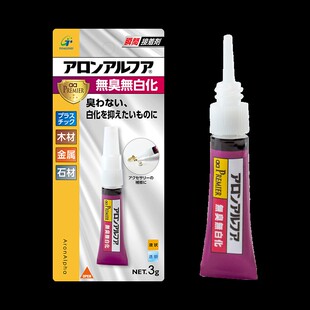 阿隆发珠宝胶粘首饰用 粘耳环项链吊坠发卡手链专用胶水透明珍珠