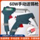 焊接工具 手动送锡枪自动焊锡枪电烙铁恒温维修套装 60W内热 外热式