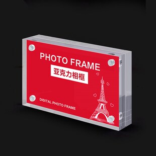 亚克力相框 水晶摆台 磁吸亚加力框订制透明亚克力板定制磁石