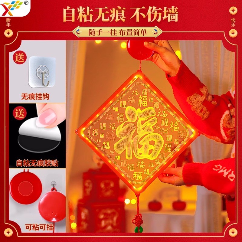 高级发光中国结福字挂件2025新年蛇年玻璃窗户春节氛围感装饰布置图片