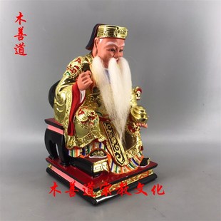 木雕神像福德正神土地公大伯公樟木漆线雕精品手工30cm