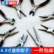 小珠宝钳不锈钢精无齿尖嘴钳圆嘴斜剪diy迷你手工钳绕线饰品工具